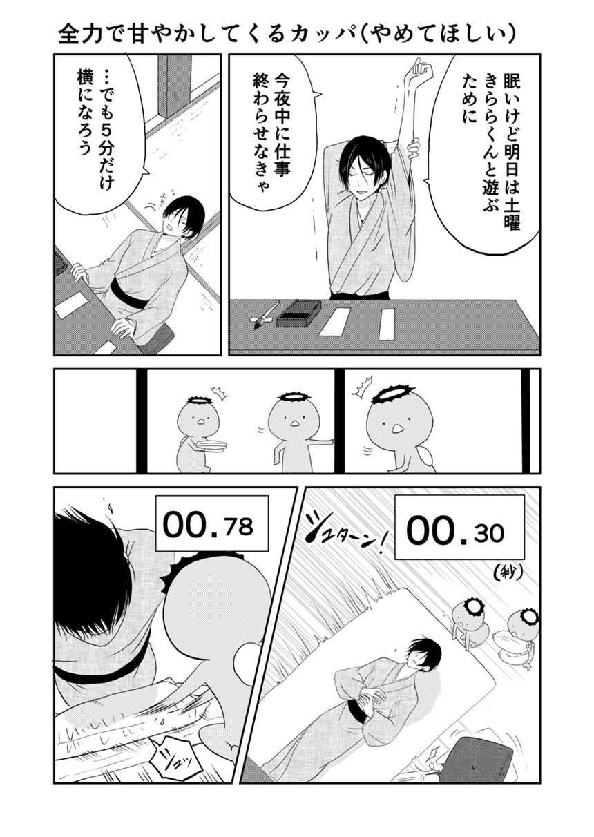 16話（4ページ目）