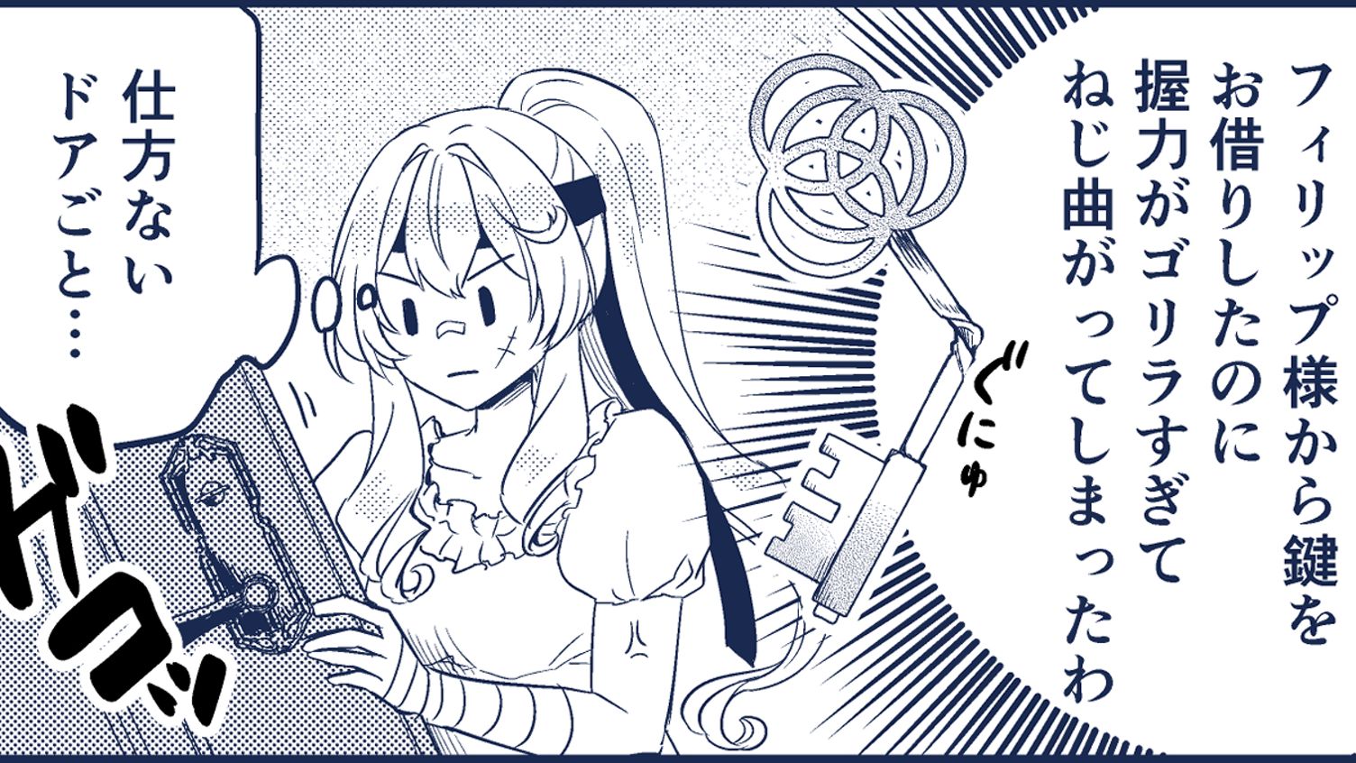 国王陛下と甘い夜（非公式） (弥生 一六) - マンガノ