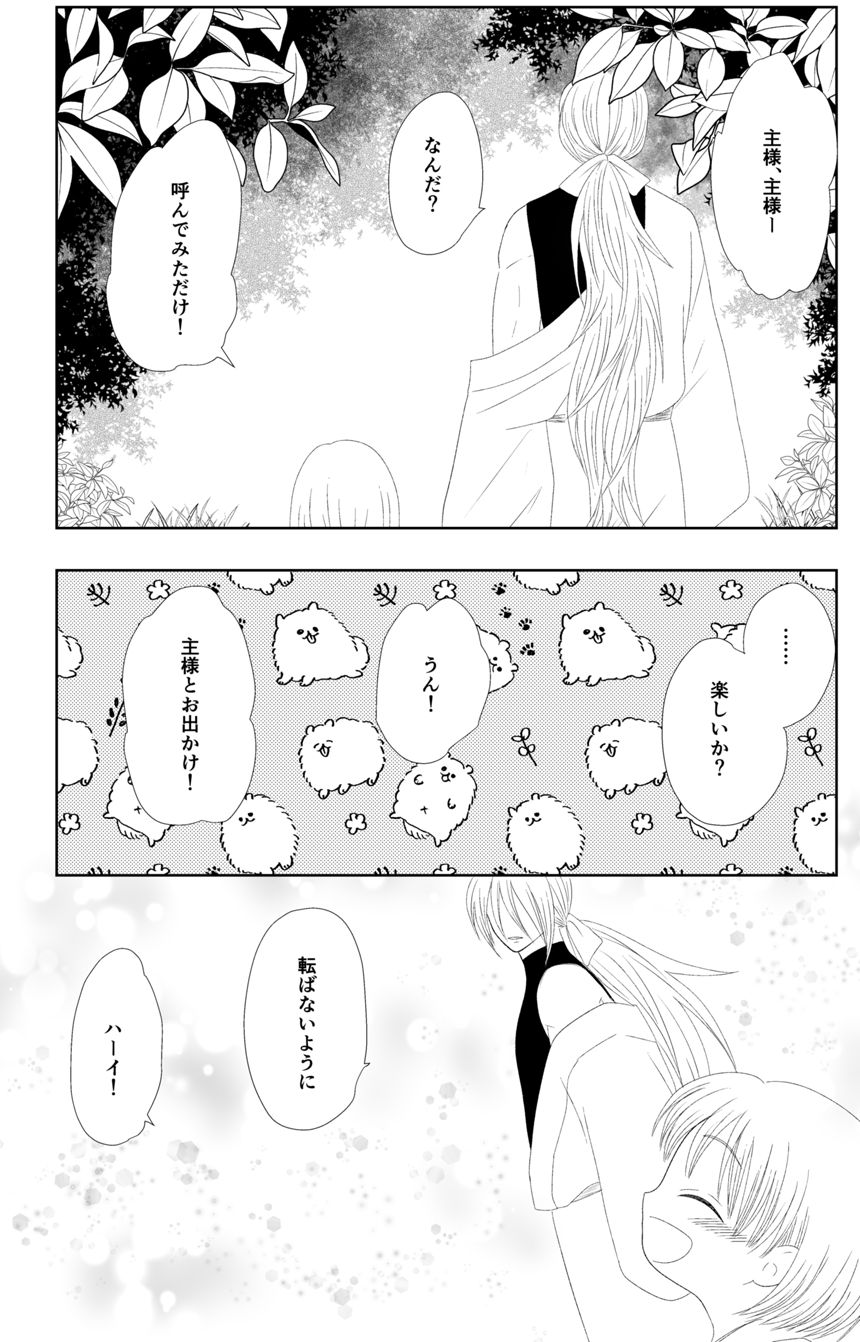 1話（2ページ目）