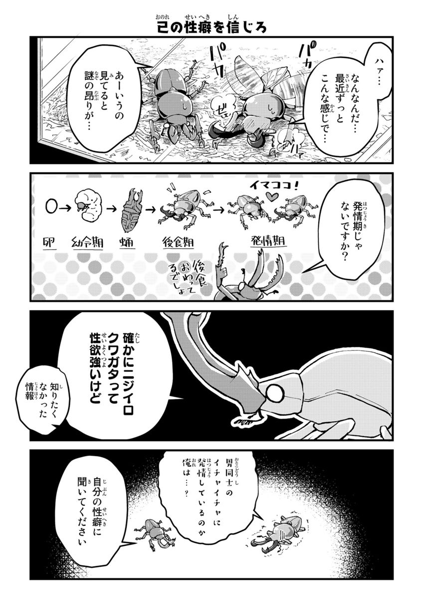 連載1話目（4ページ目）