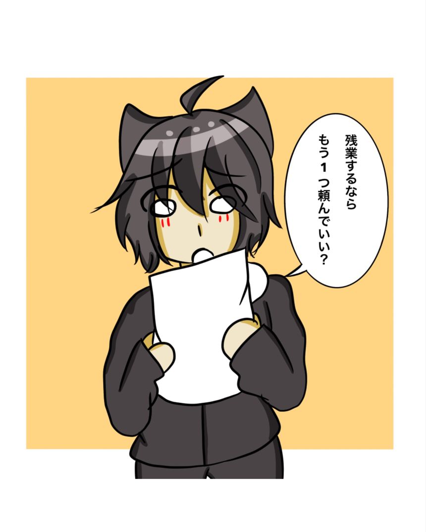 第371話  新人（3ページ目）