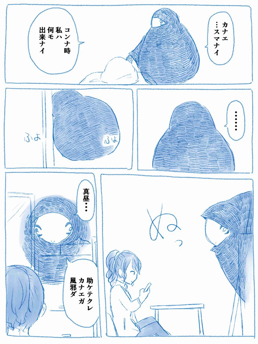 ３１話（4ページ目）