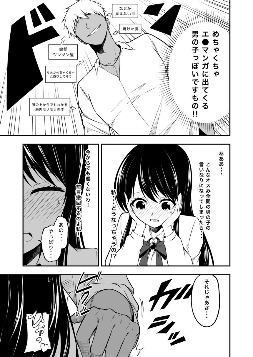 1話（3ページ目）