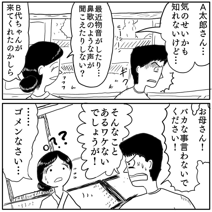 「送り火」③（4ページ目）