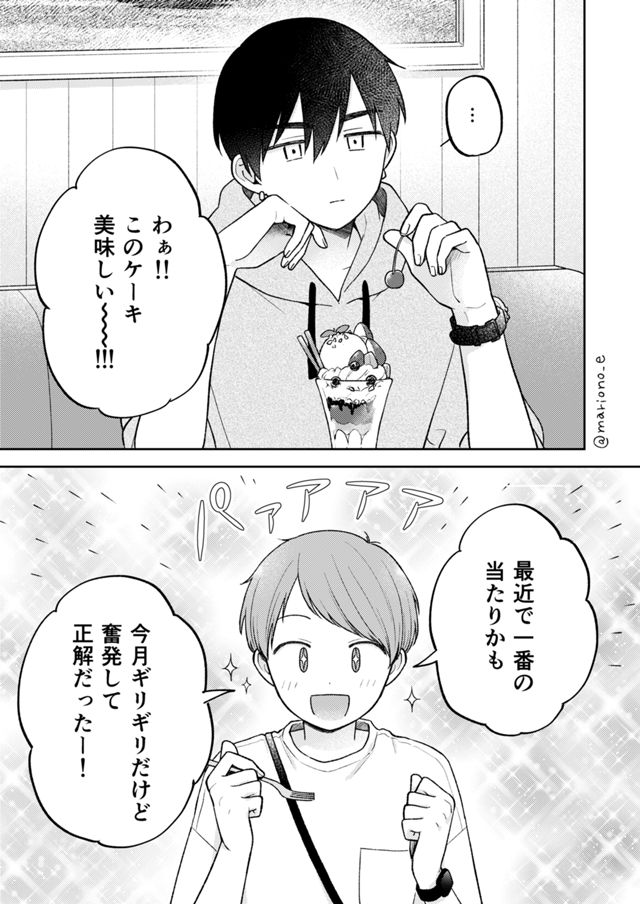 【BL】ちよちゃんとなごむは幼馴染