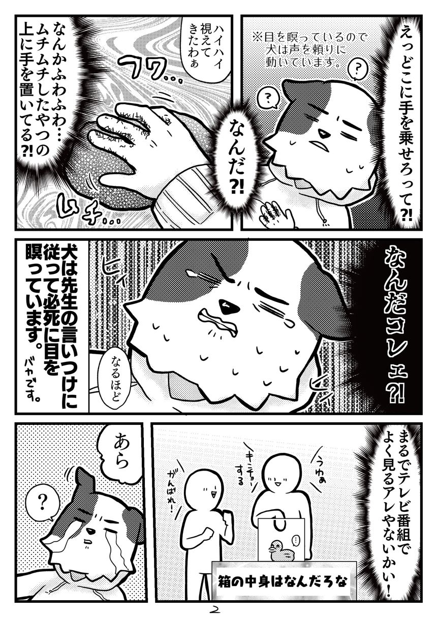 ４話（2ページ目）