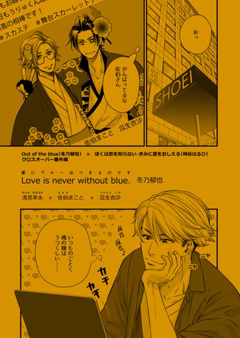 Love is never without Blue.（愛にブルーはつきものです）（電子書籍）