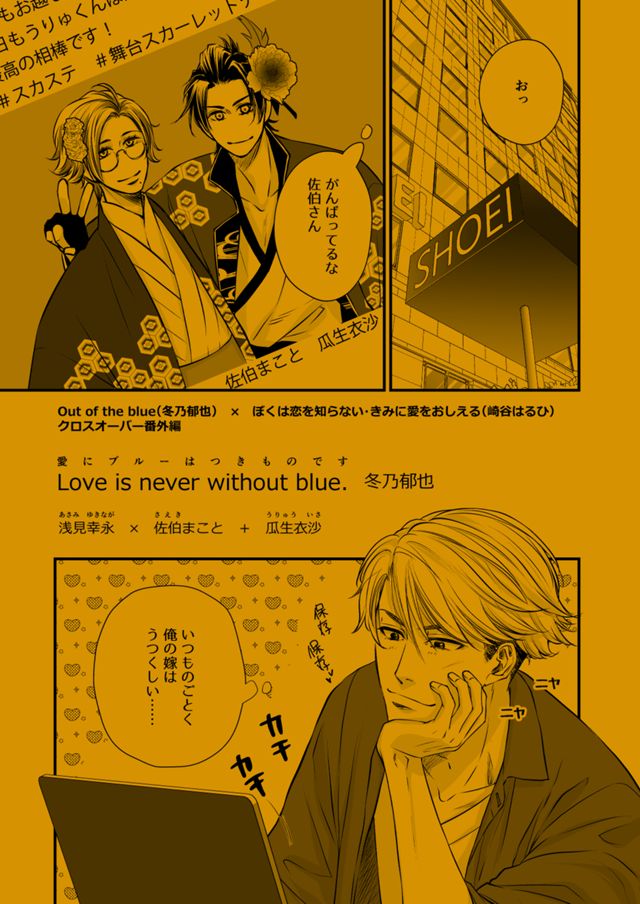 Love is never without Blue.（愛にブルーはつきものです）（電子書籍）