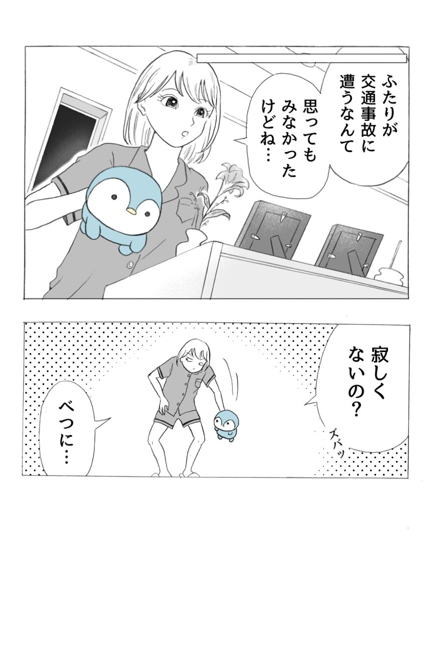 7話（4ページ目）