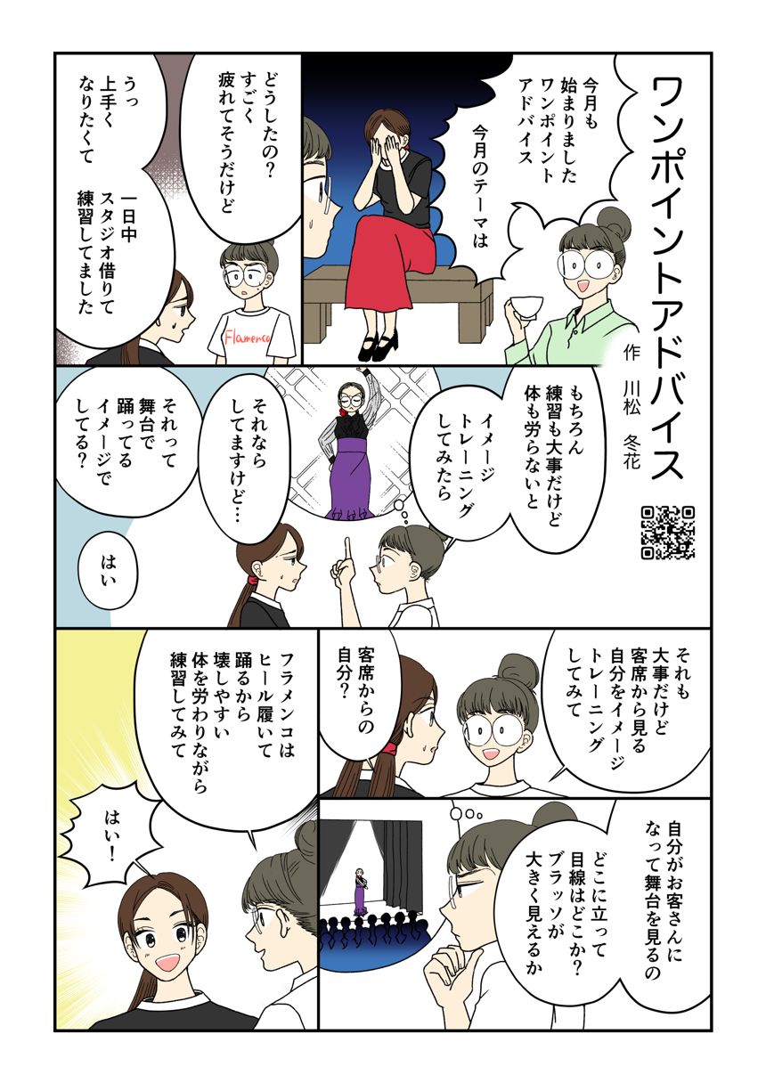 1話（4ページ目）