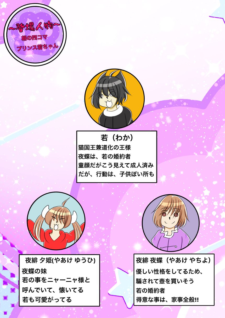 第379話  開かない（4ページ目）