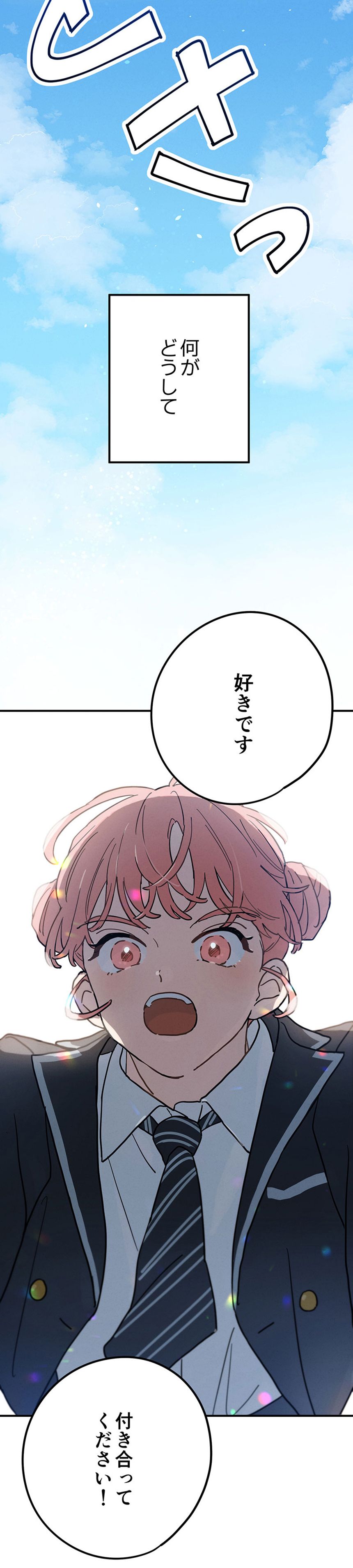 1話（2ページ目）