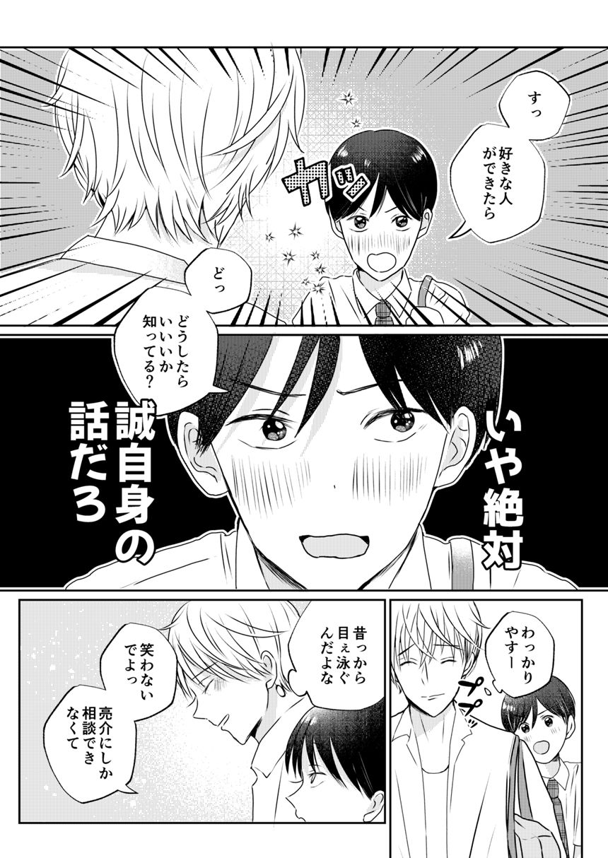 漫画賞応募作（4ページ目）