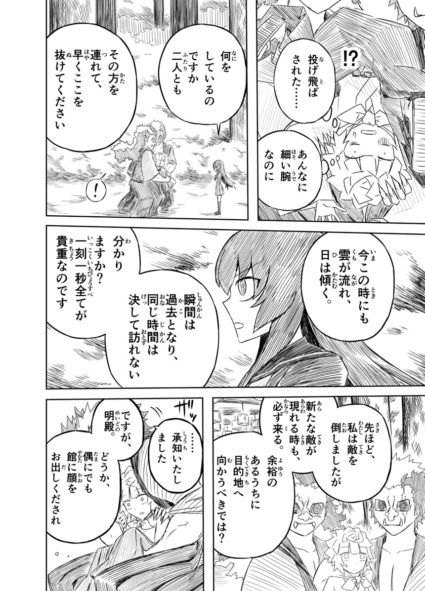 六　うつつの（4ページ目）