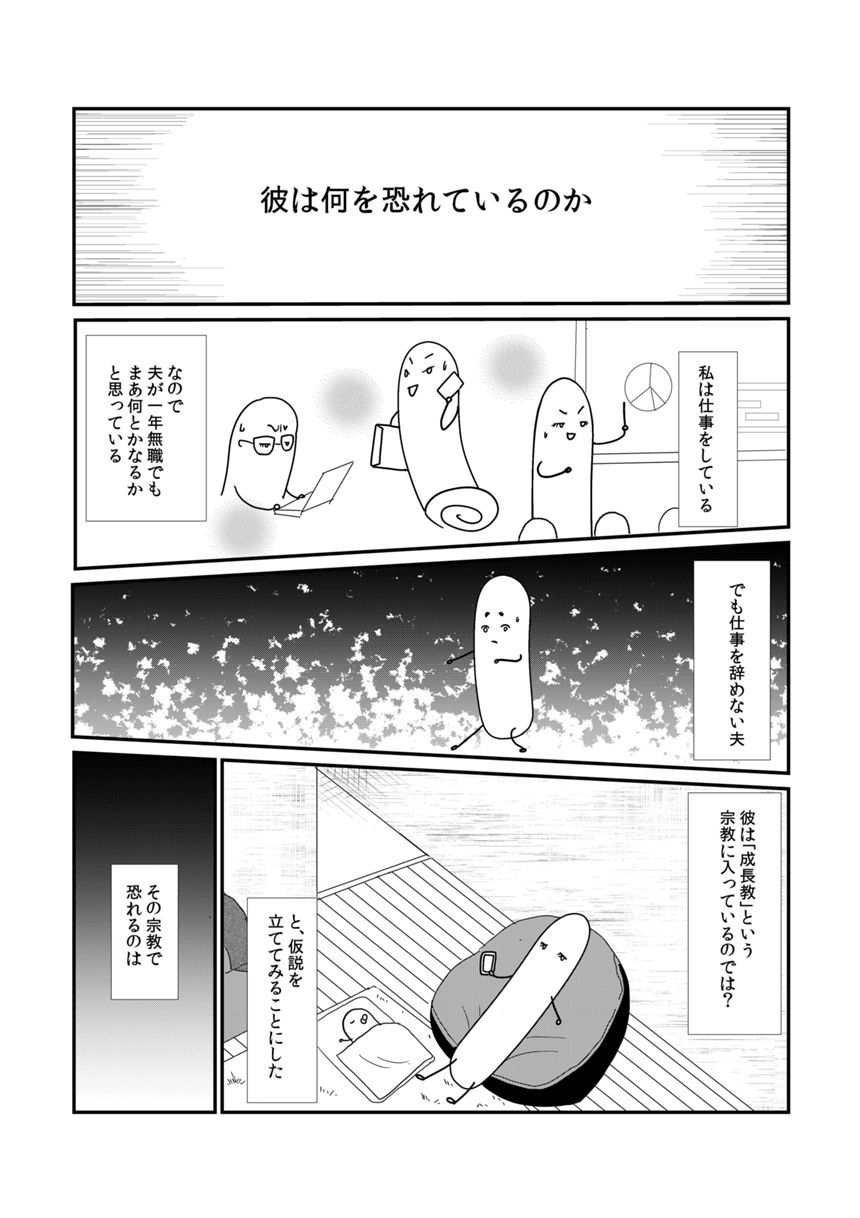 1話（2ページ目）