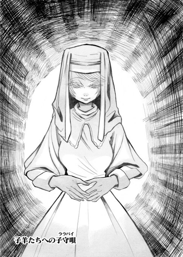 子羊たちへの子守唄(ララバイ)