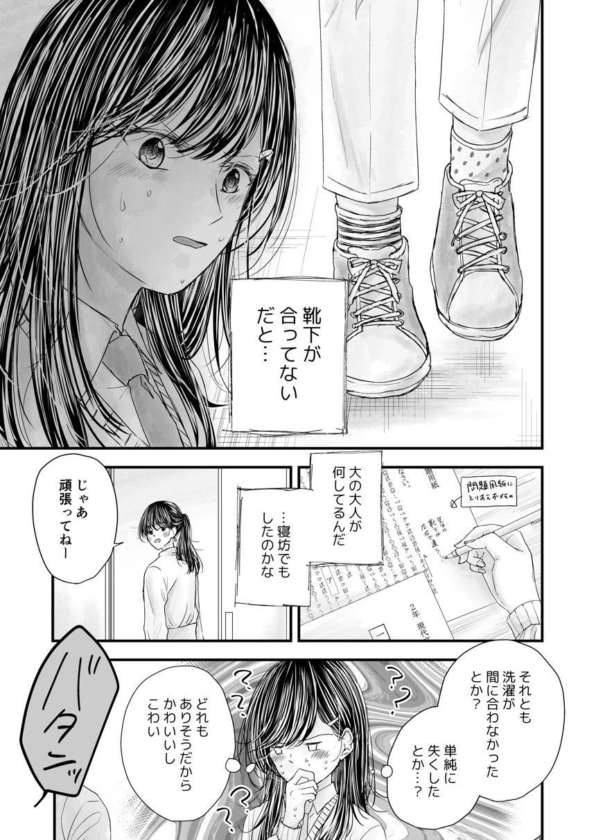 春結千晶のマンガ マンガノ
