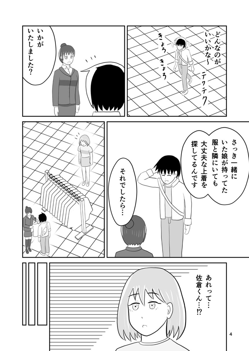 19話（4ページ目）