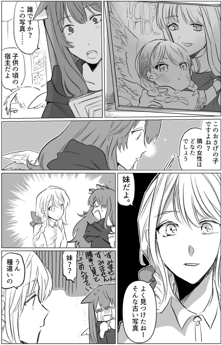 7話（1ページ目）