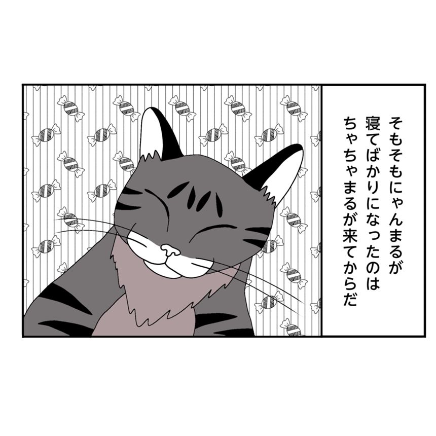 9話（1ページ目）