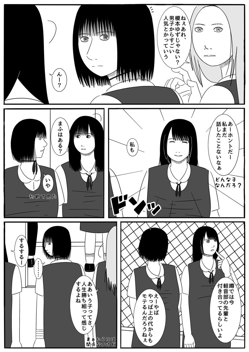 1話（1ページ目）