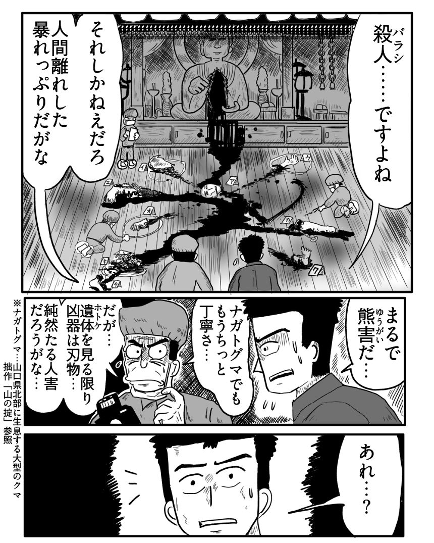 「天女湯来」⑦（4ページ目）