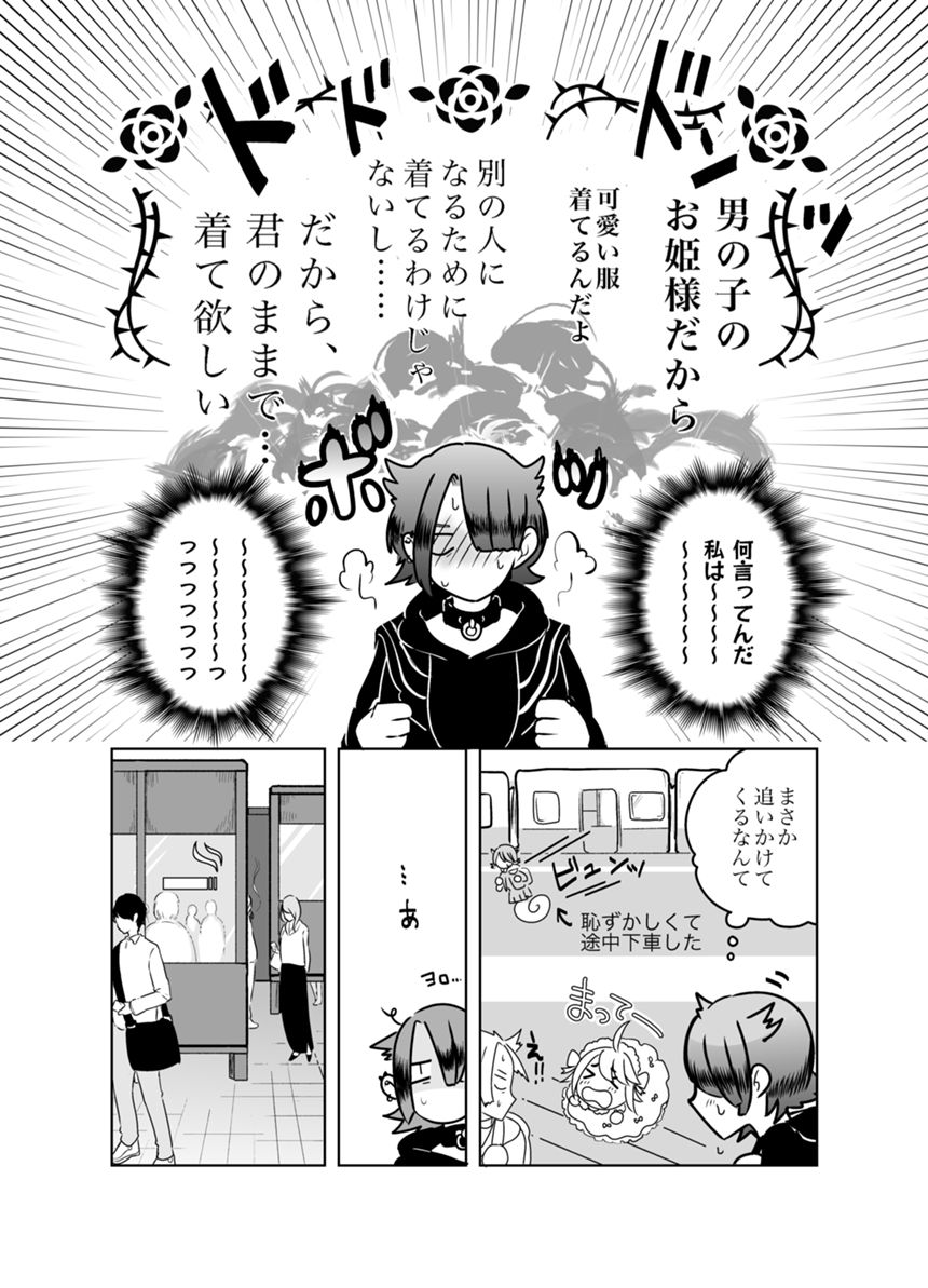 1.5話：脱兎の如く（2ページ目）