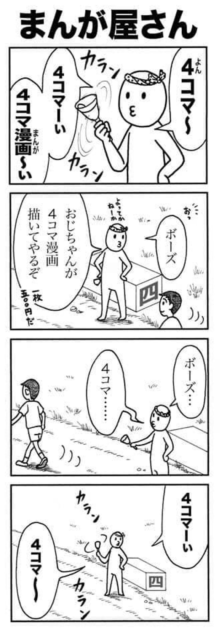 1話（1ページ目）