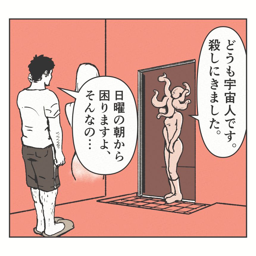 死の来訪（1ページ目）