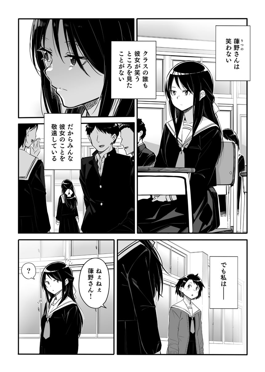 1話（1ページ目）