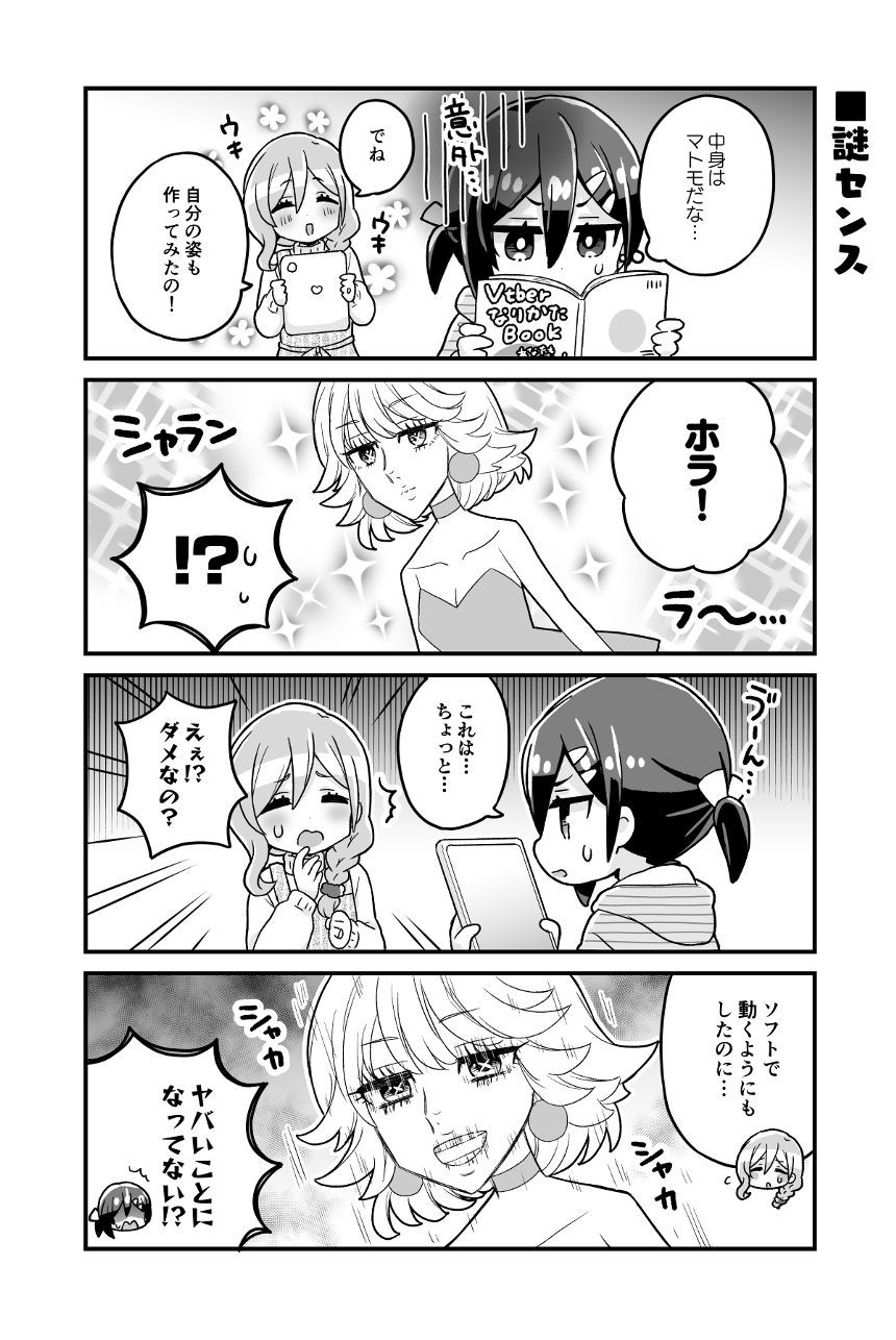 1話（4ページ目）