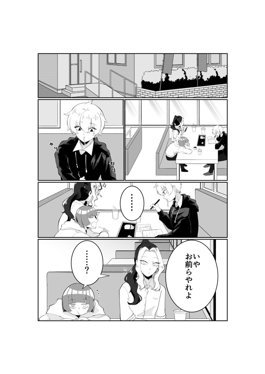 1話（4ページ目）