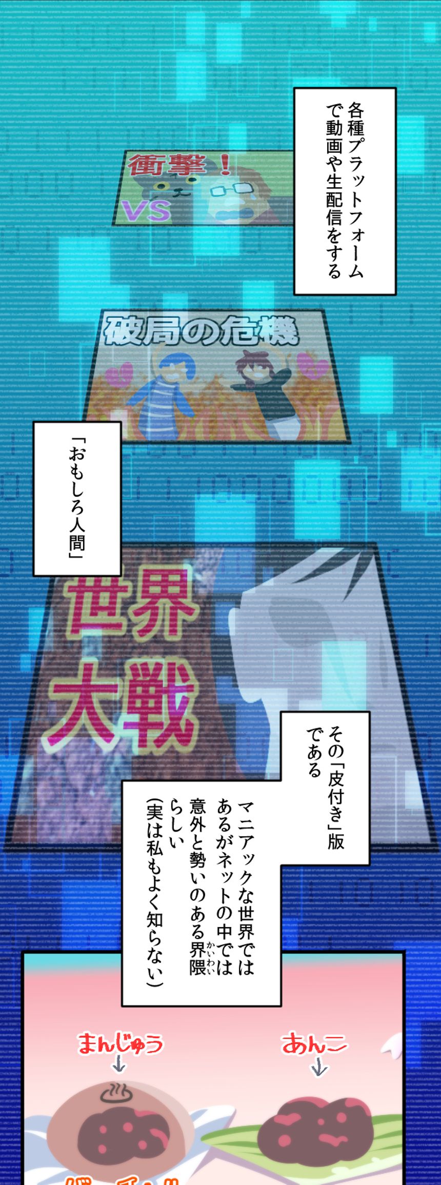 1話「身投げ。」（2ページ目）