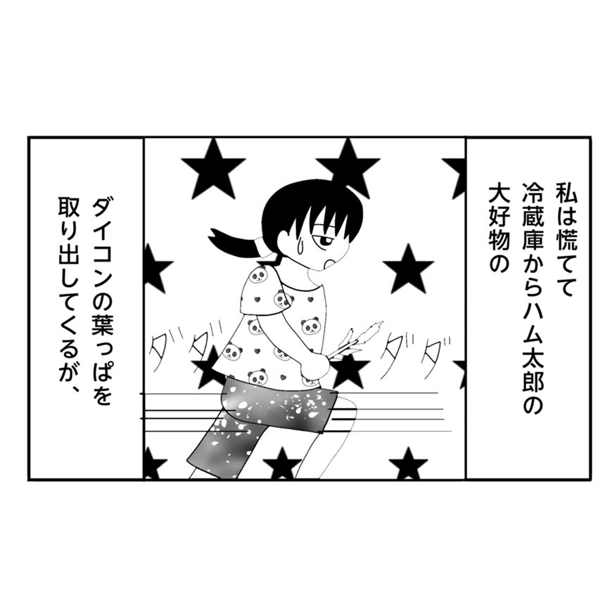 2話（3ページ目）