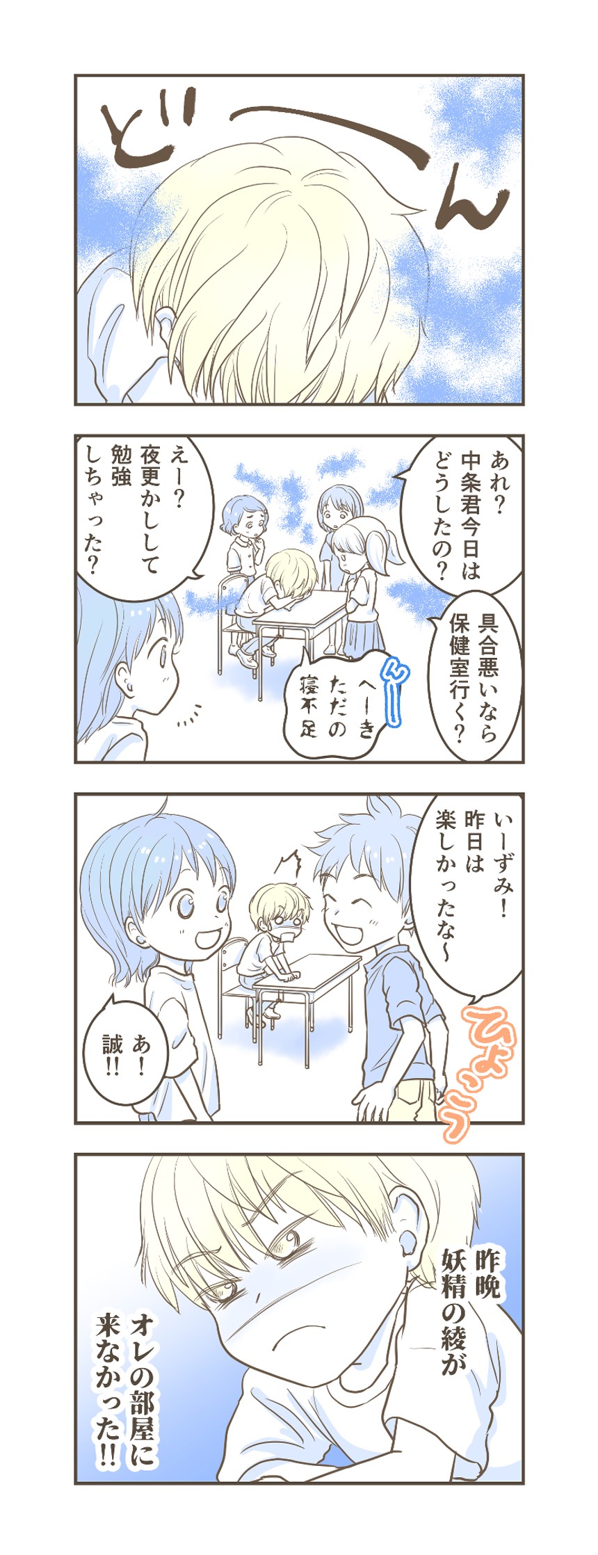 15話（2ページ目）
