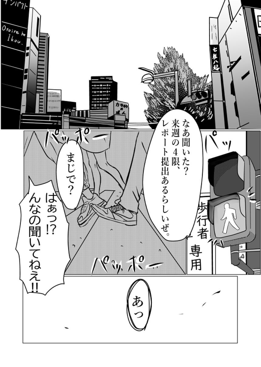 1話(前編)（1ページ目）