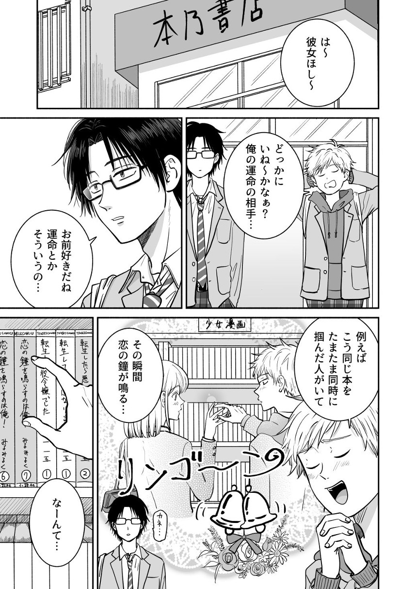 卯月ミヤのマンガ マンガノ