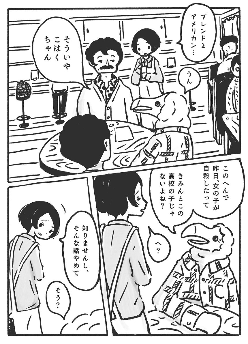 1話（3ページ目）