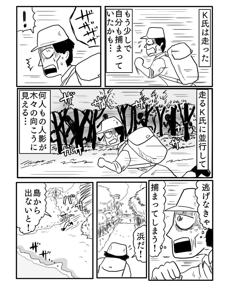 「インフラ点検」⑤（4ページ目）