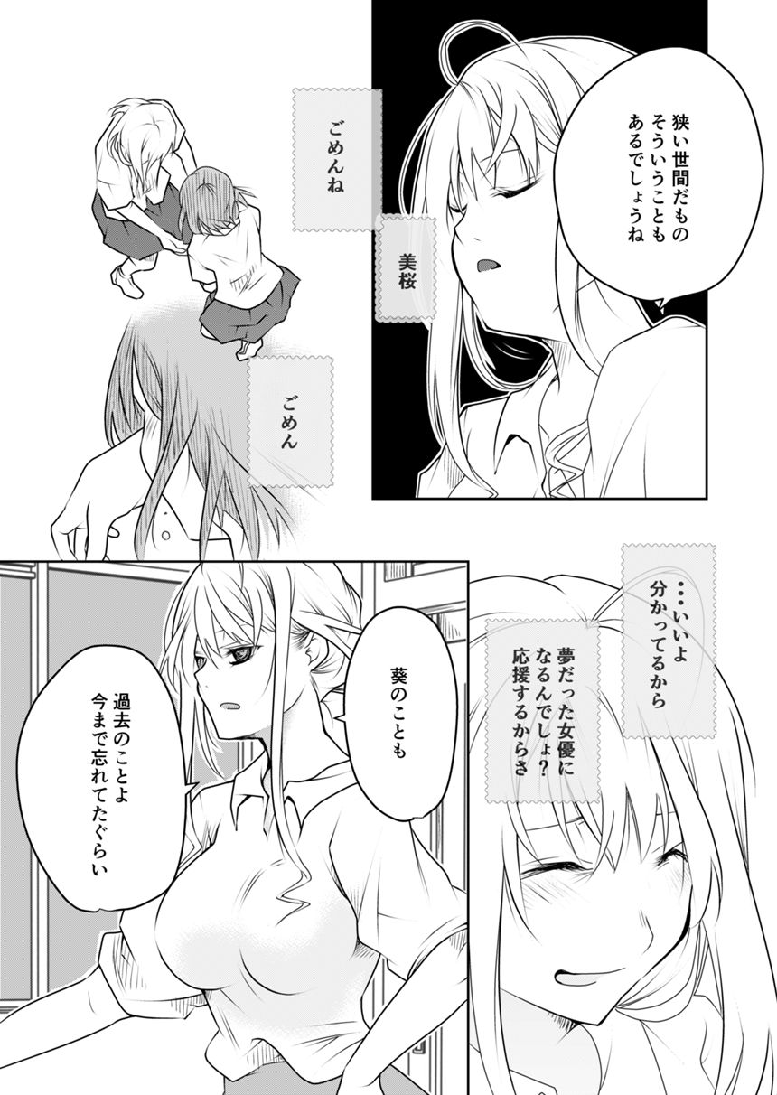 ２話（2ページ目）