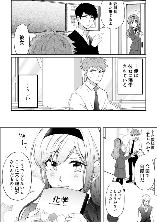 な彼女に溺愛される話 星田かな マンガノ