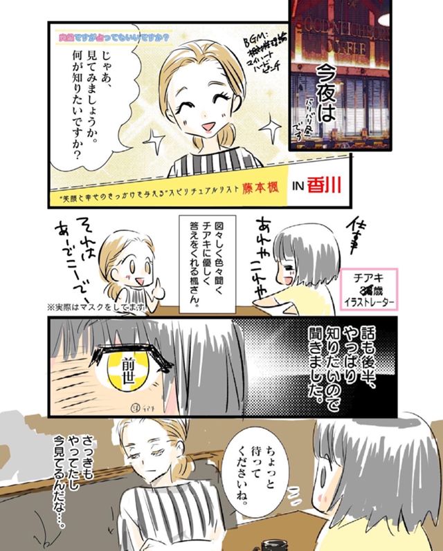 広告漫画【レポート系】