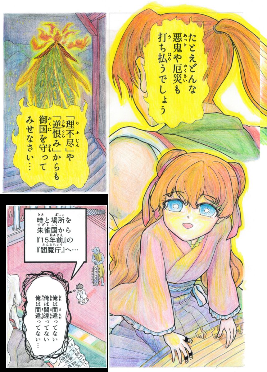 1話（3ページ目）