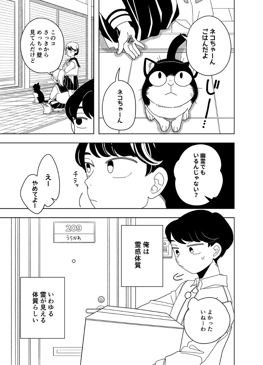 読み切り（1ページ目）