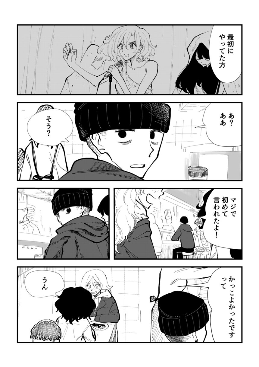 23話（2ページ目）