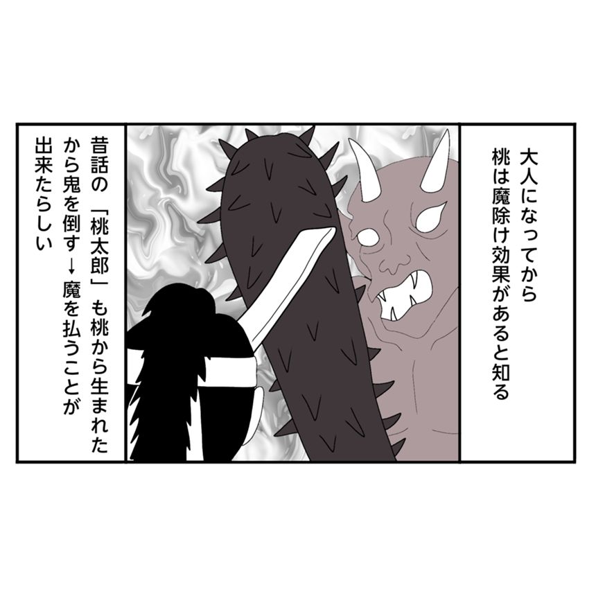 12話（4ページ目）