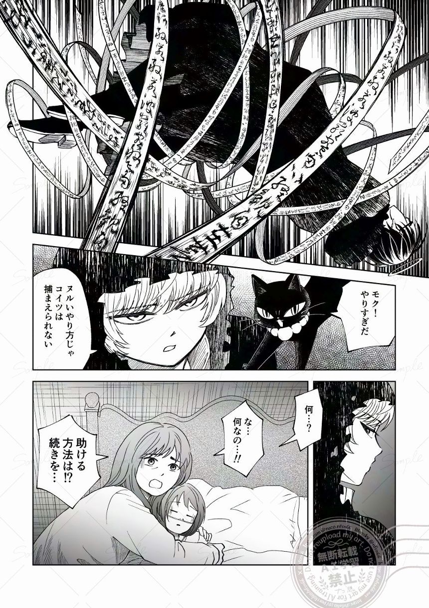 2話（4ページ目）
