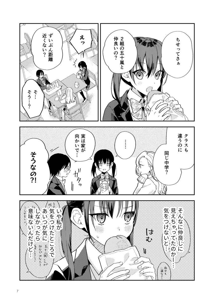 1話（3ページ目）