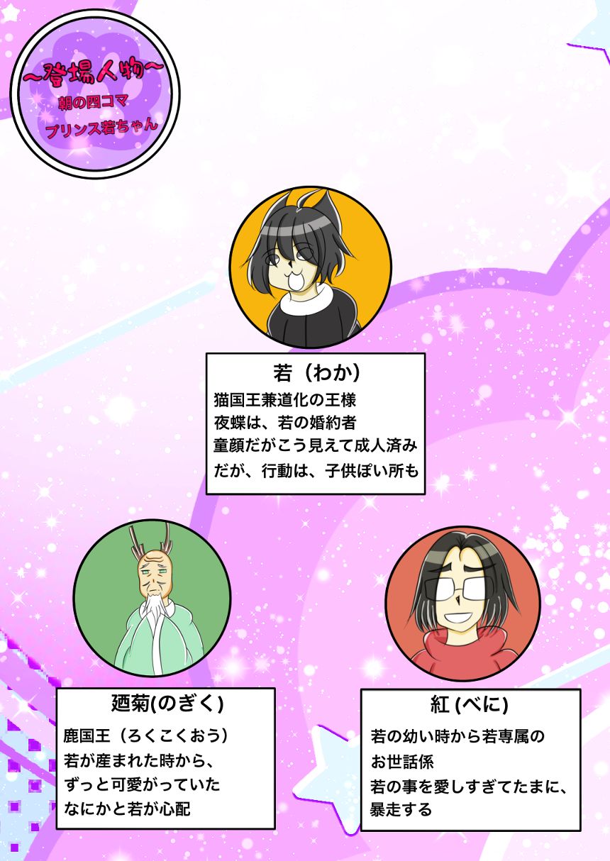 第364話  可愛ええのう（4ページ目）