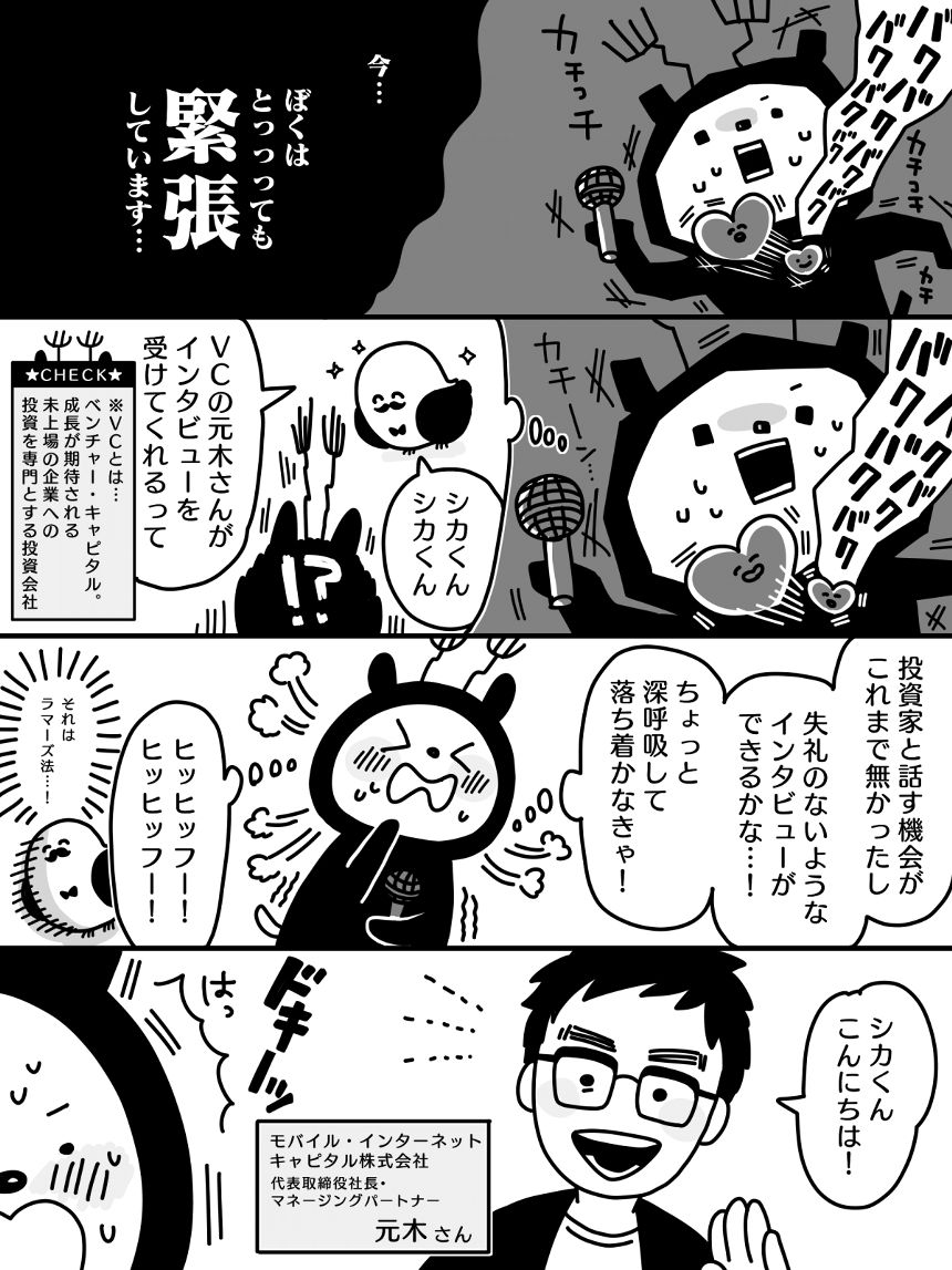 2話（1ページ目）